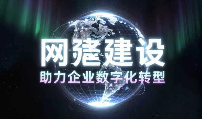 建站流程中的合规性考量与专业方案选择