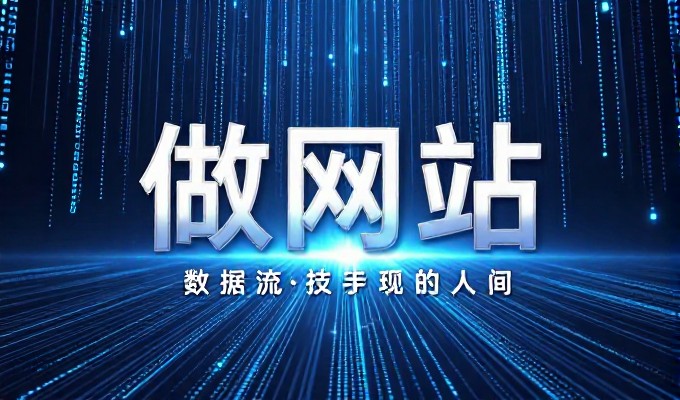 搜索排名提升的关键在于站内结构