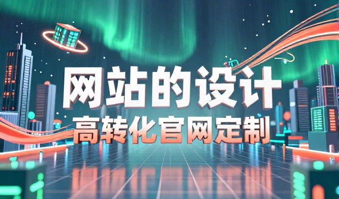 从规划到落地,自己建站的关键路径是什么