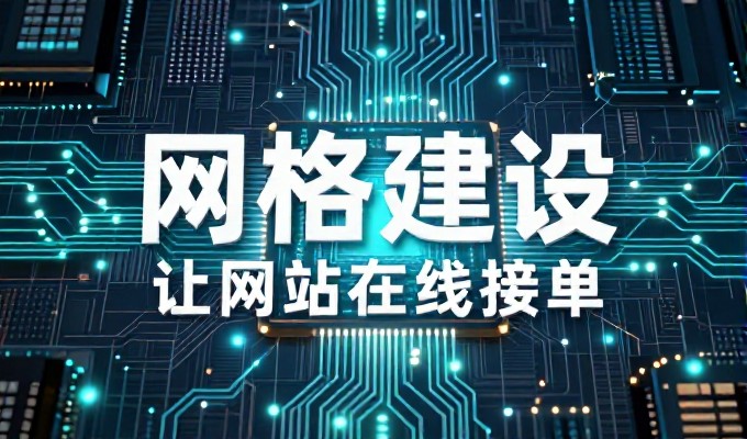 网店制作全流程解析与核心要素指南