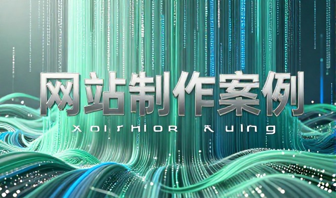 南昌网络建设常见困惑与解决路径