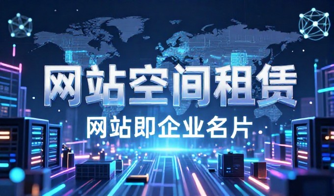 智能建站项目，规划中如何把握核心价值与实施路径