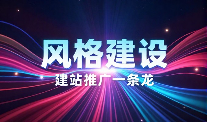 传统与全链路,网站建站选择需权衡技术成本与运营闭环
