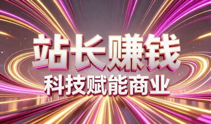 企业官网建设的实操指南,从需求到落地的完整路径