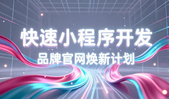 西安网站推广,如何构建符合业务目标的高效在线平台