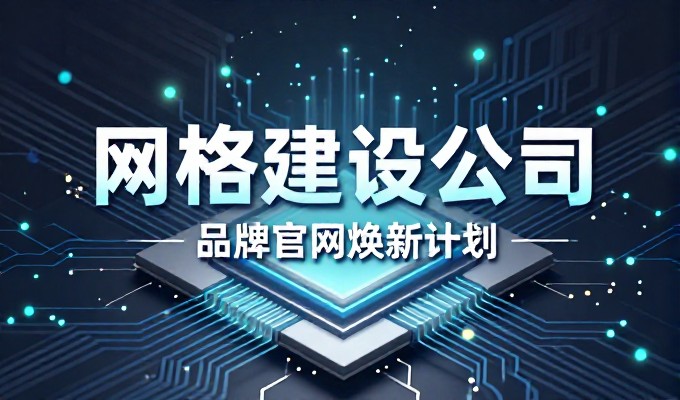 常见的网站推广困境与现代企业的解决路径