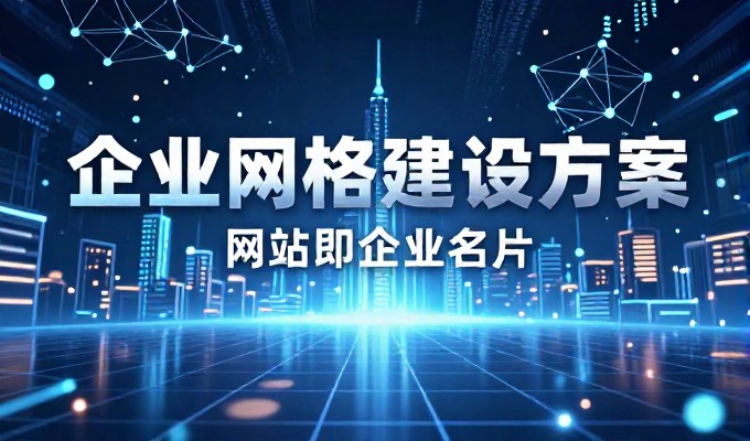 2026年9月长沙市场站点建设需求与优化实践