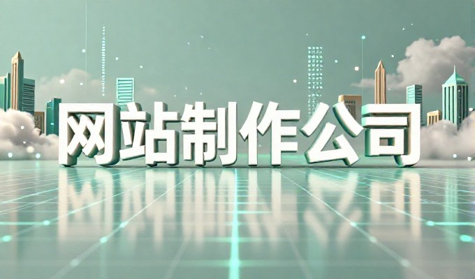福州网络推广路径与实施要点探析