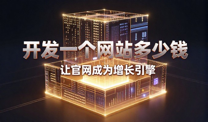 福州网络推广路径与实施要点探析