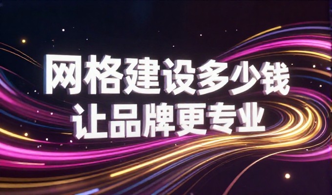 惠州网络推广与建站服务的实务路径
