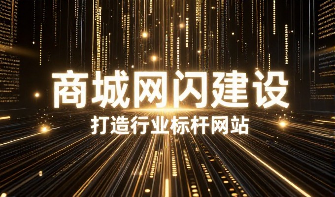 东莞企业需要的虚拟主机配置如何选择