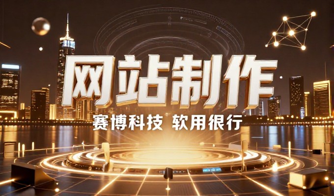 是否需要为企业建立专业网站,通常会面临技术选型与实施路径的抉
