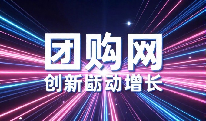 如何构建高效网络推广网站,从规划到交付的全流程指南
