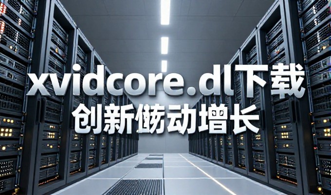 dz模板应用路径,企业建站从概念到落地的技术选型与实施路线