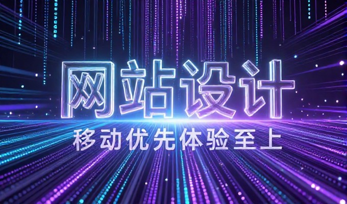 成都微商城建站从零起步,15个实操要点解析
