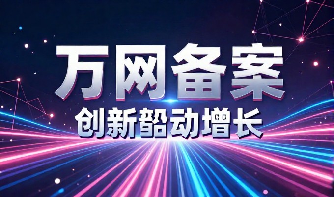成都微商城建站从零起步,15个实操要点解析