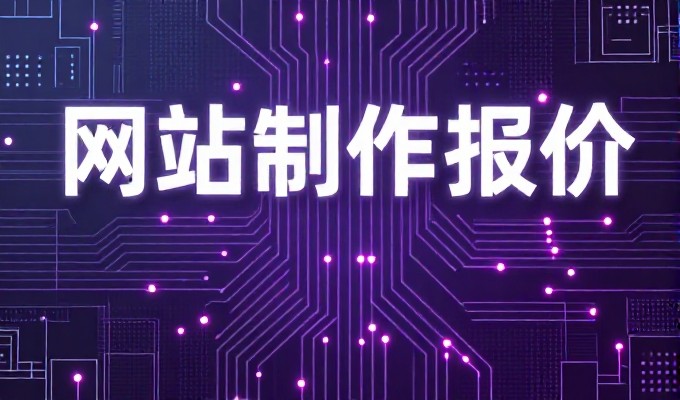 从轻量化到全球覆盖，wap建站程序如何适配企业需求
