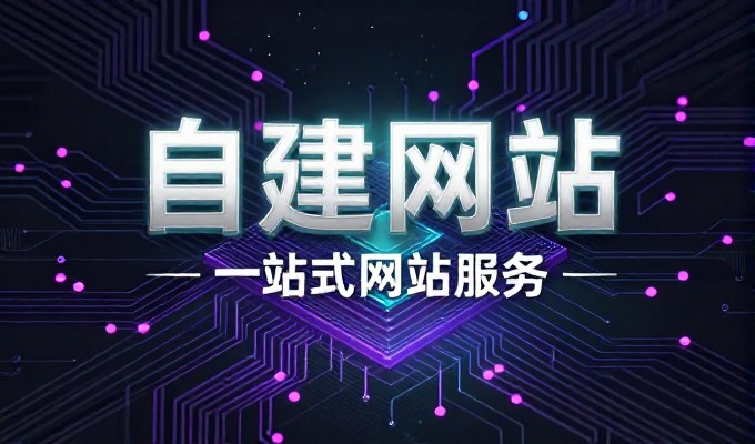南宁市场竞争加剧,企业建站需求如何规避风险
