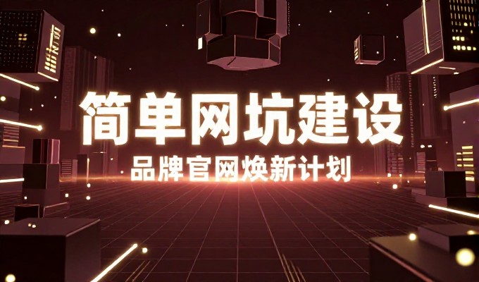 b2c商城建设与运营考量