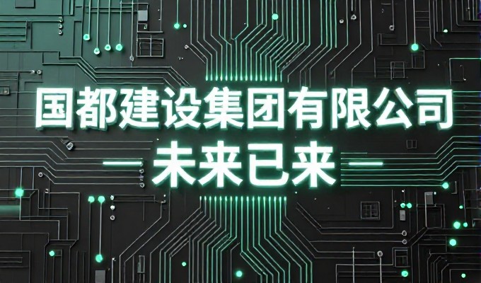 构建高效稳定的交换链接平台，企业建设与优化指南
