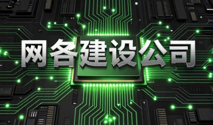 长沙网络推广公司如何选择专业方案,平衡技术与本地需求