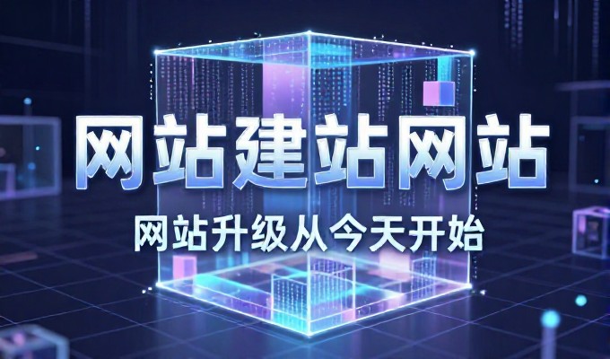 东莞App定制,企业业务落地与数字化转型指南