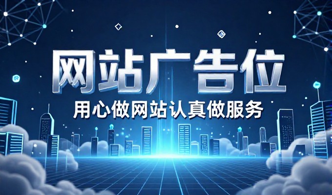 成都企业网站推广十大实用指南