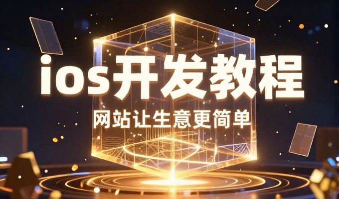 成都企业需要了解的seo实践与落地方案
