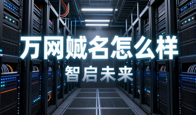 2026年企业网站建设的实务指南