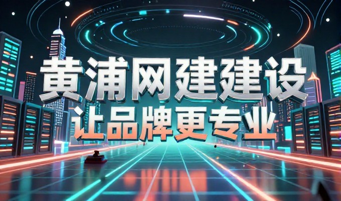 汶上网数字化转型的必经之路,构建高效、安全、可持续的网站建设