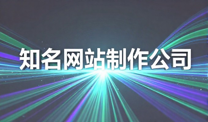 建设企业小程序时,常面临业务与技术的匹配难题