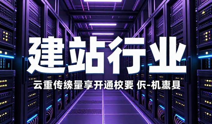 建设企业小程序时,常面临业务与技术的匹配难题