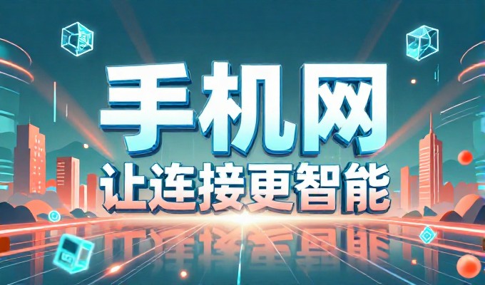 误区与真相,企业建设电商站常犯的定位误差