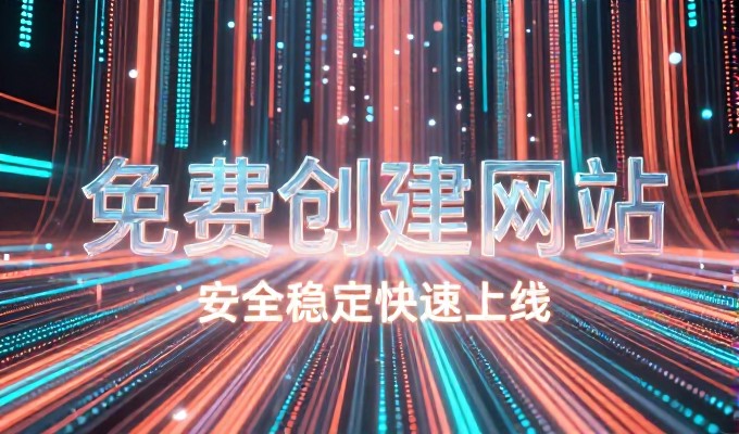 企业常面临网站建设无明确方向,如何选择专业方案可参考www