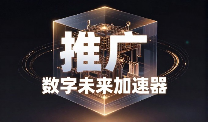 论坛建设的价值与挑战与专业建议
