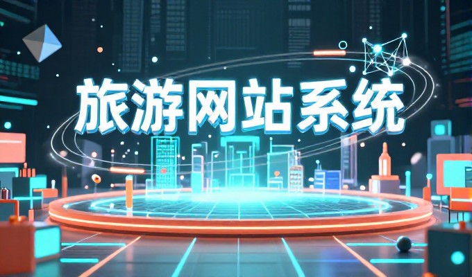 网络推广公司构建全流程营销体系与执行路径清单