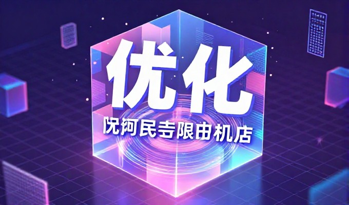 站位分析,如何把点击率提升至目标范围