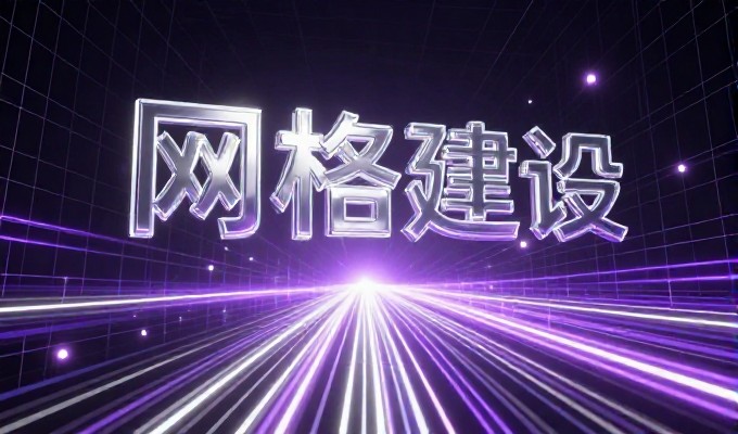 廊坊网站建设需要从需求到交付全链路把控