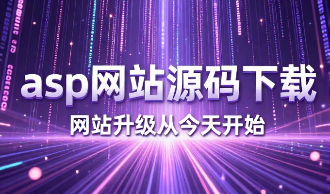 老站建设的两种路径与价值判断