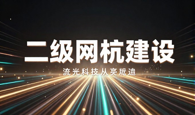 如何构建既安全又具竞争力的企业站点,寻找一个适合自身的解决方
