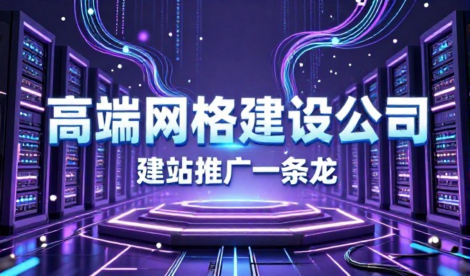 对比分析,手工搭建网站 vs 专业化系统化建站