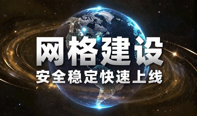 2026年网页构建周期中,如何高效驾驭从需求到上线的全链路
