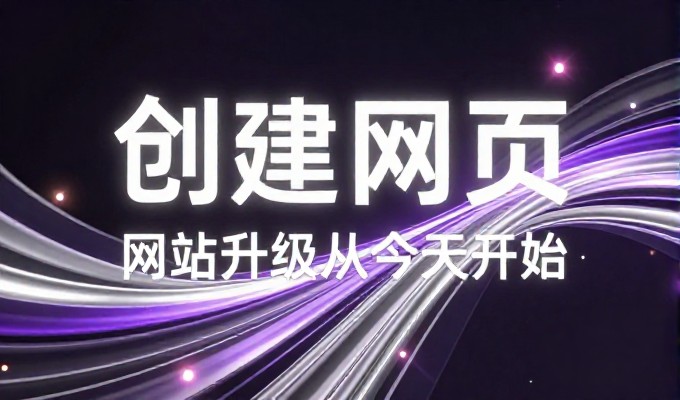 企业官网建设需要从安全合规入手