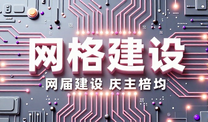 网站建设全包,从需求界定到全周期交付的完整路径探析