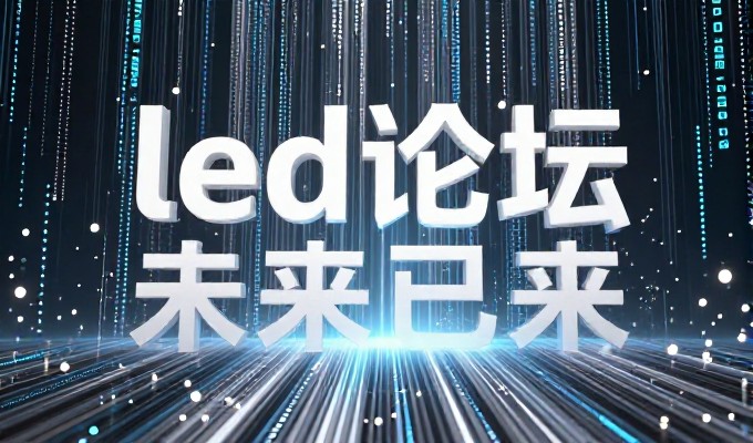 深圳网站建设论坛实用指南,企业从需求诊断到建站全流程解析