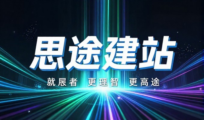 网站建设的完整闭环,从规划到落地,如何构建一个符合当前用户需