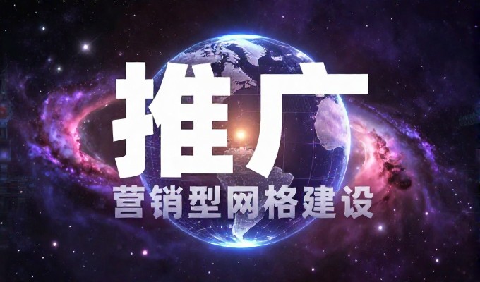 网站建设的完整闭环,从规划到落地,如何构建一个符合当前用户需