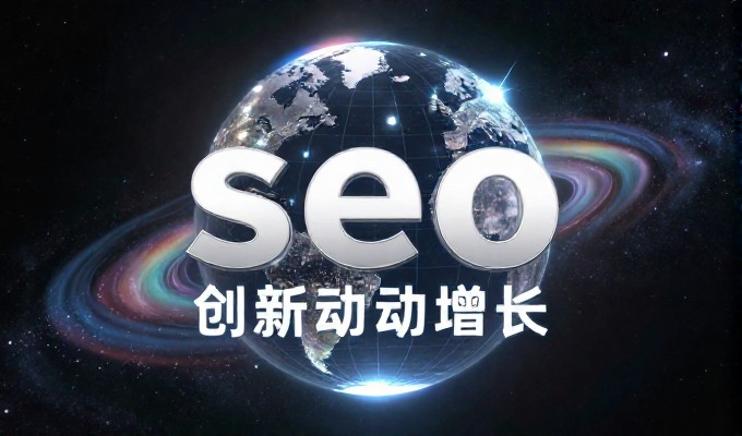 网站推广报价中有哪些关键因素决定最终方案