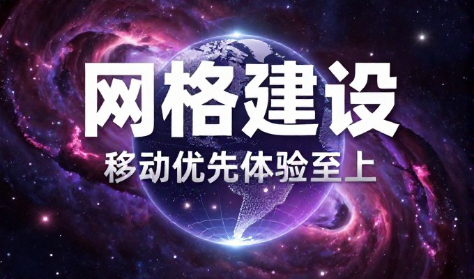 企业对收费网站建设的决策应基于业务目标和预期收益