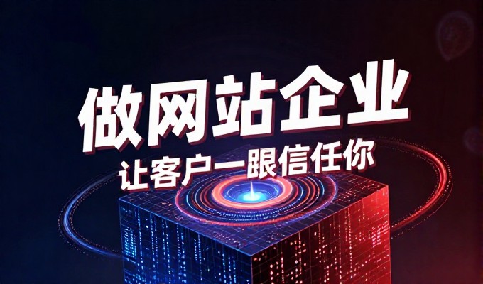做网站收费全流程实操指南